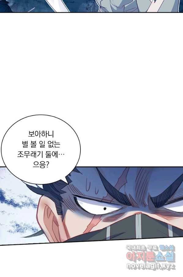 학사신공 30화 17