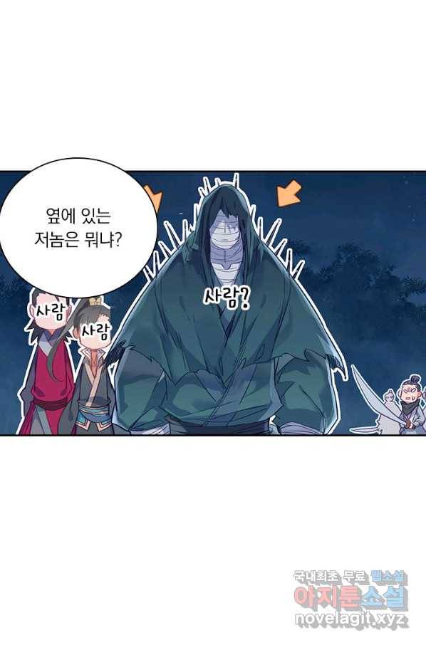 학사신공 30화 18
