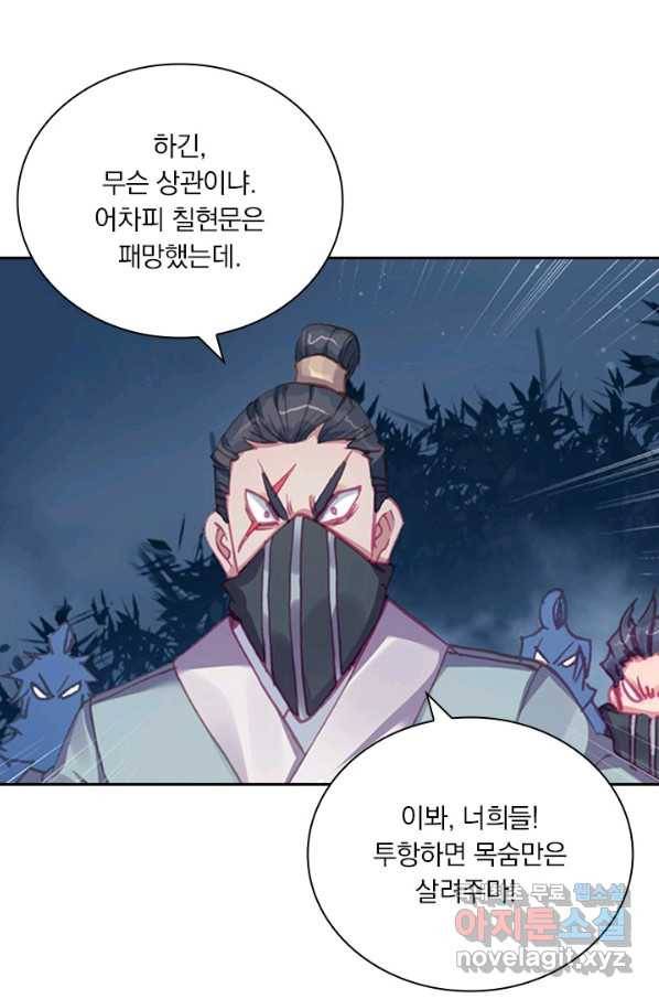 학사신공 30화 19