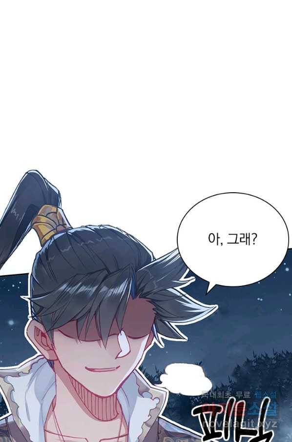 학사신공 30화 20