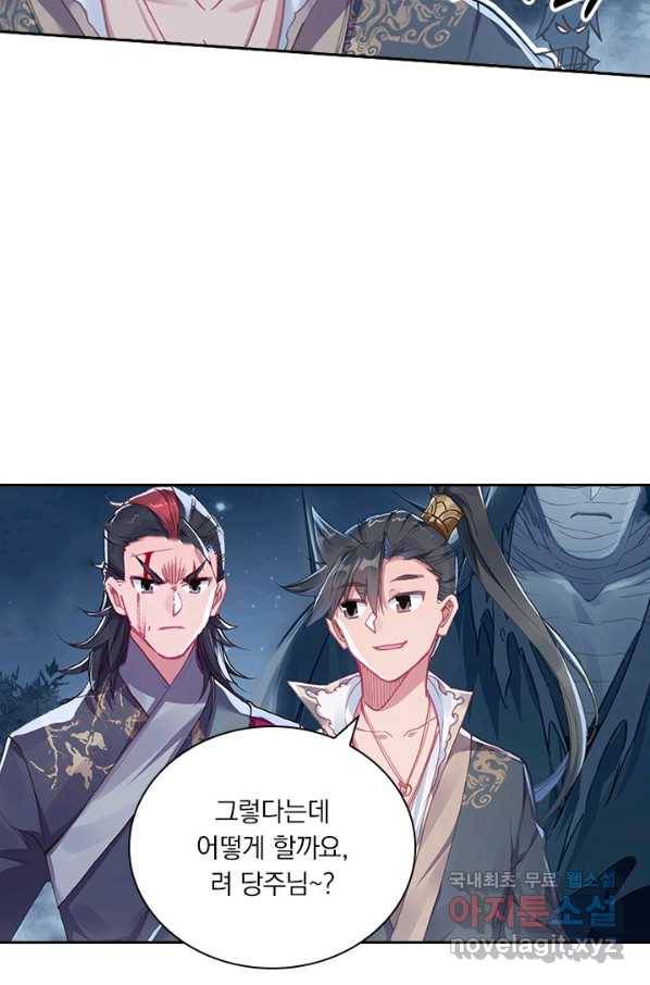 학사신공 30화 21