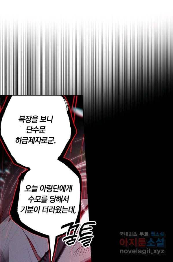 학사신공 30화 22