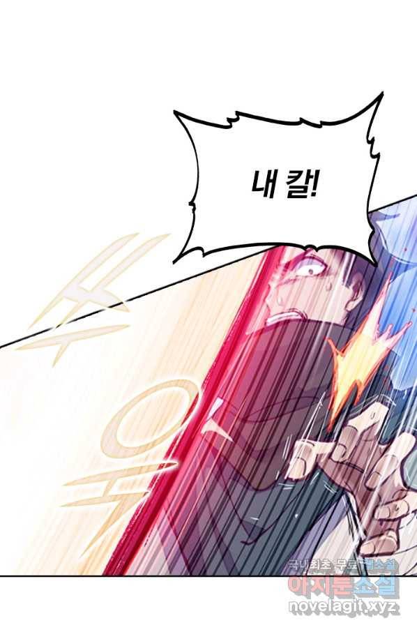 학사신공 30화 26