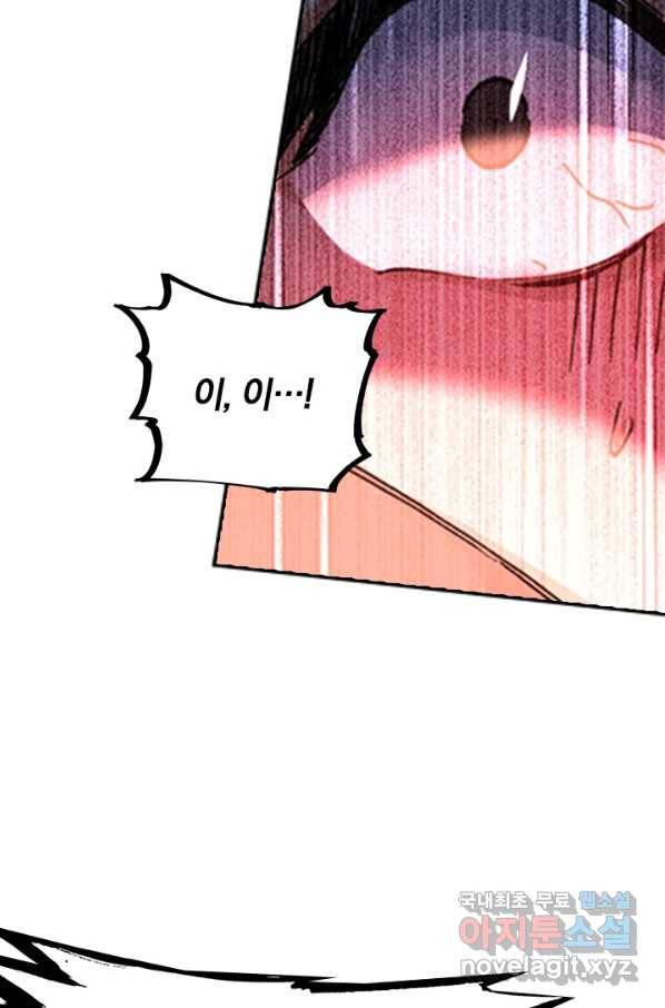 학사신공 30화 30
