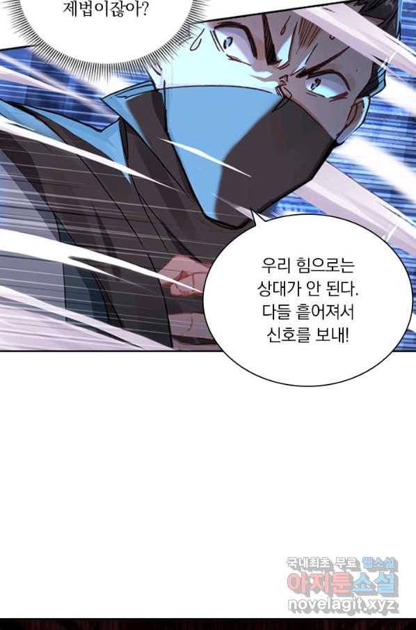 학사신공 30화 32
