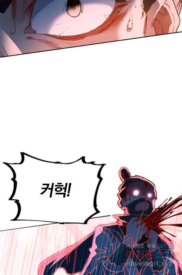 학사신공 30화 34