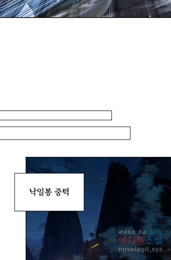 학사신공 30화 40