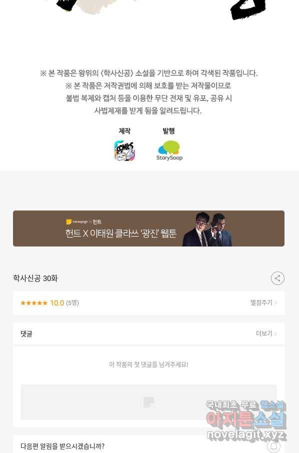 학사신공 30화 47