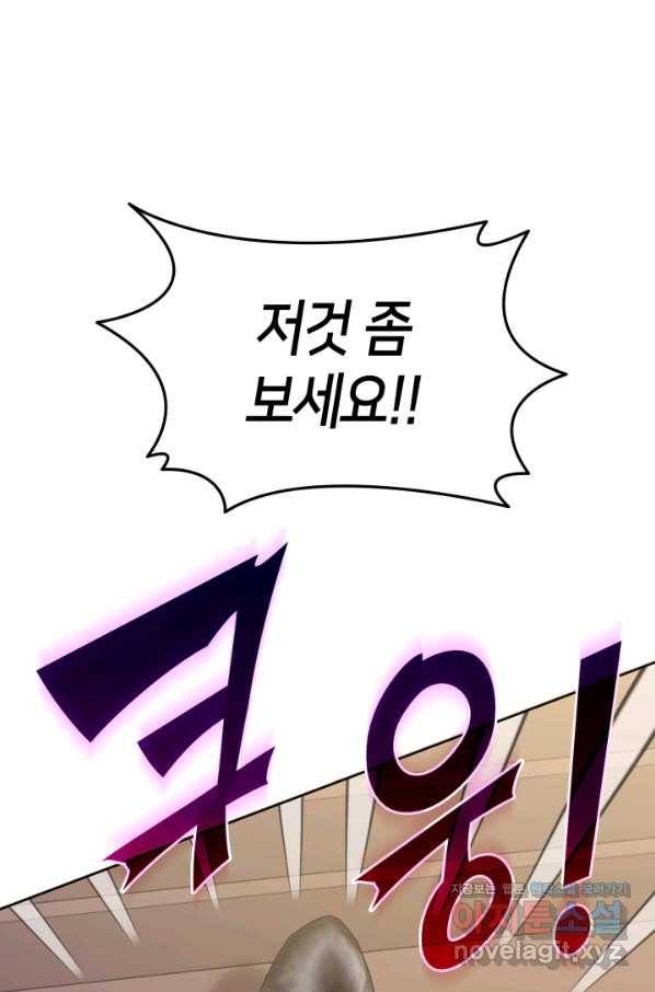 과보호 아가씨 22화 1
