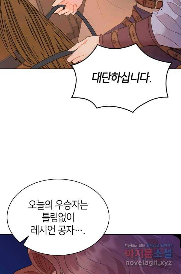 과보호 아가씨 22화 6