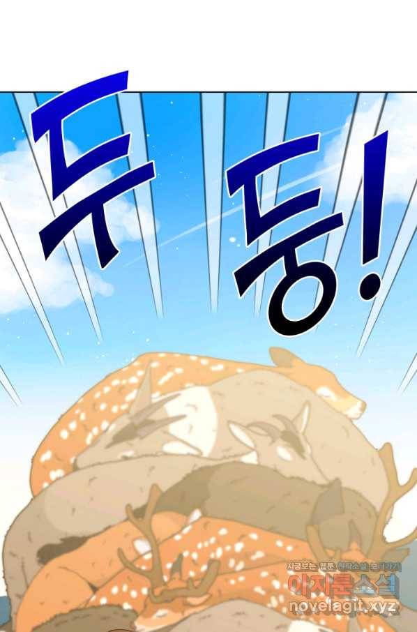 과보호 아가씨 22화 8