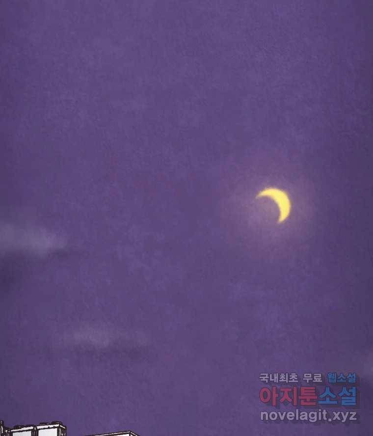 4명 중 1명은 죽는다 16화 직장상사 (1) 4