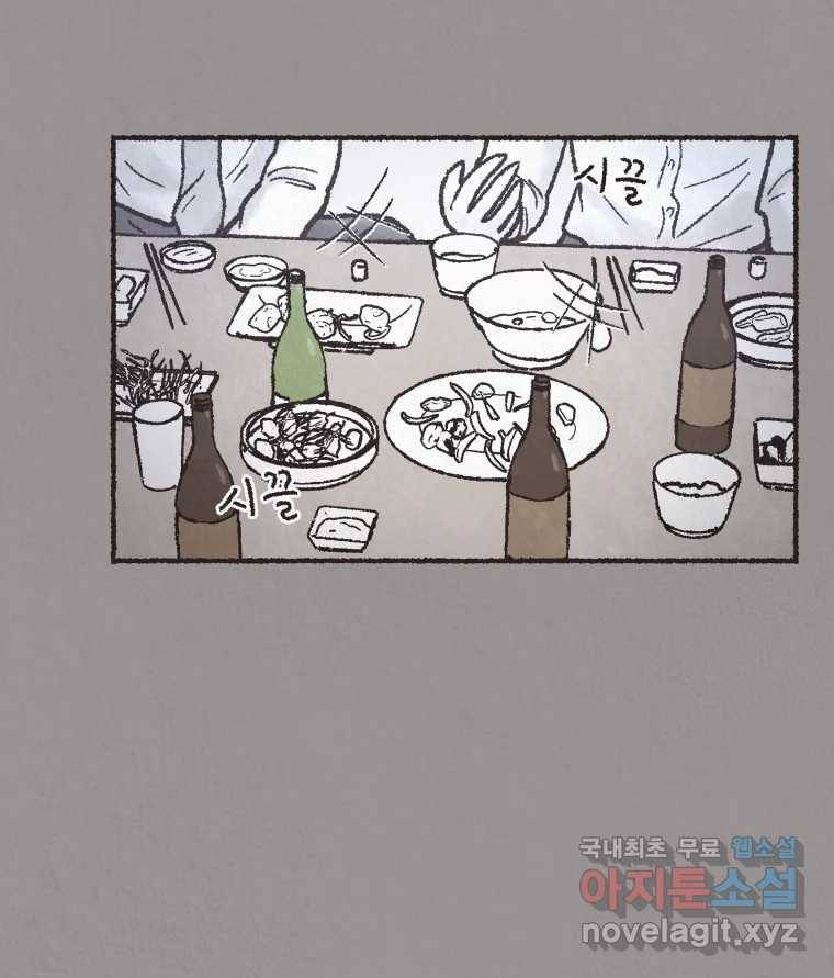 4명 중 1명은 죽는다 16화 직장상사 (1) 7