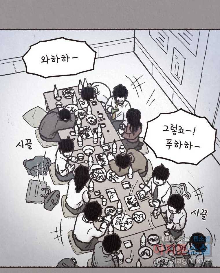 4명 중 1명은 죽는다 16화 직장상사 (1) 8