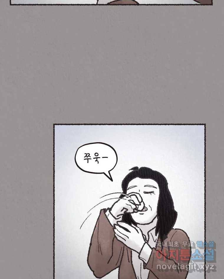 4명 중 1명은 죽는다 16화 직장상사 (1) 10
