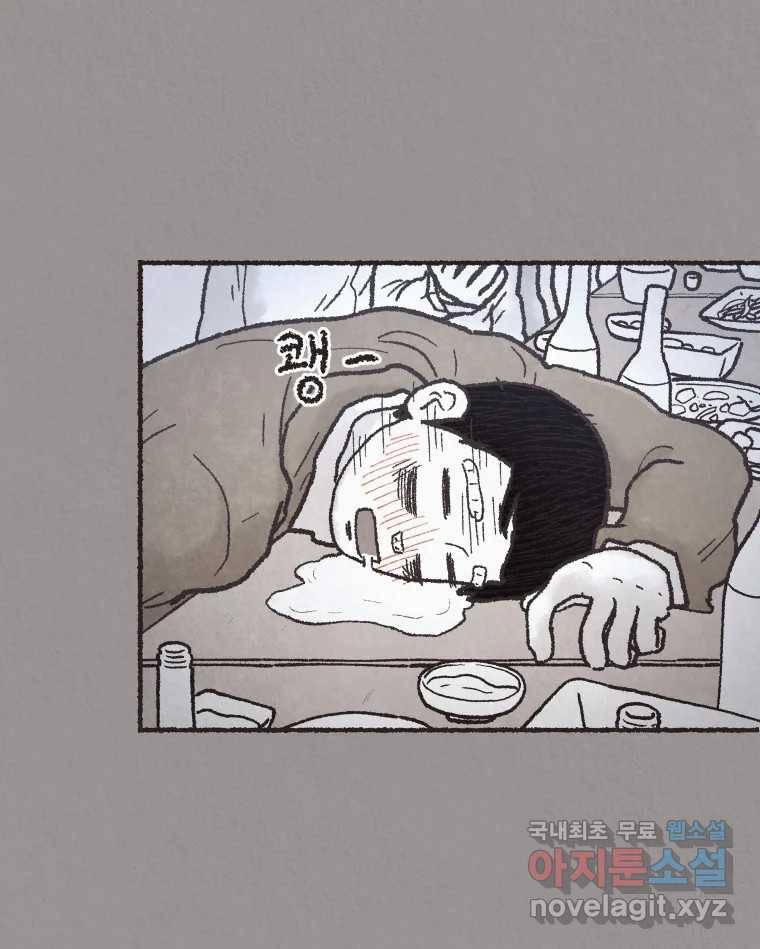 4명 중 1명은 죽는다 16화 직장상사 (1) 13
