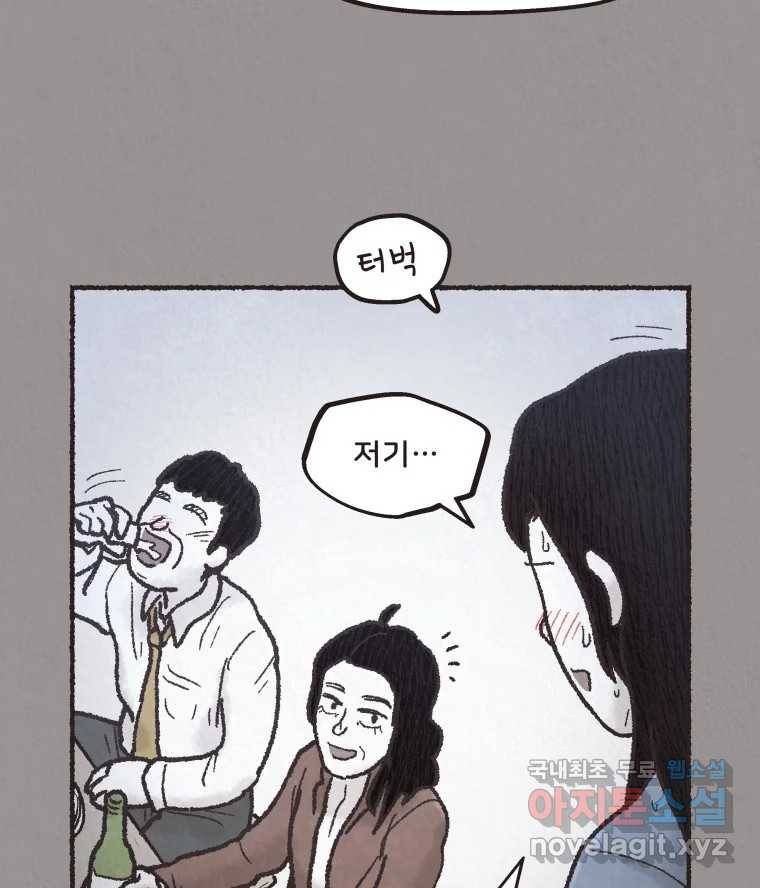 4명 중 1명은 죽는다 16화 직장상사 (1) 15