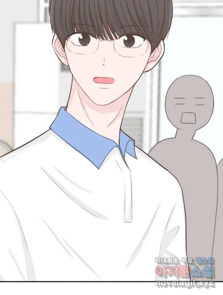교환 남녀 20화 3