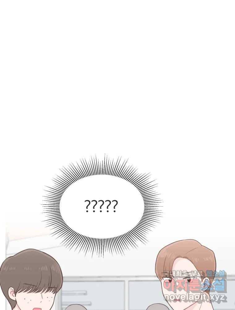 교환 남녀 20화 4