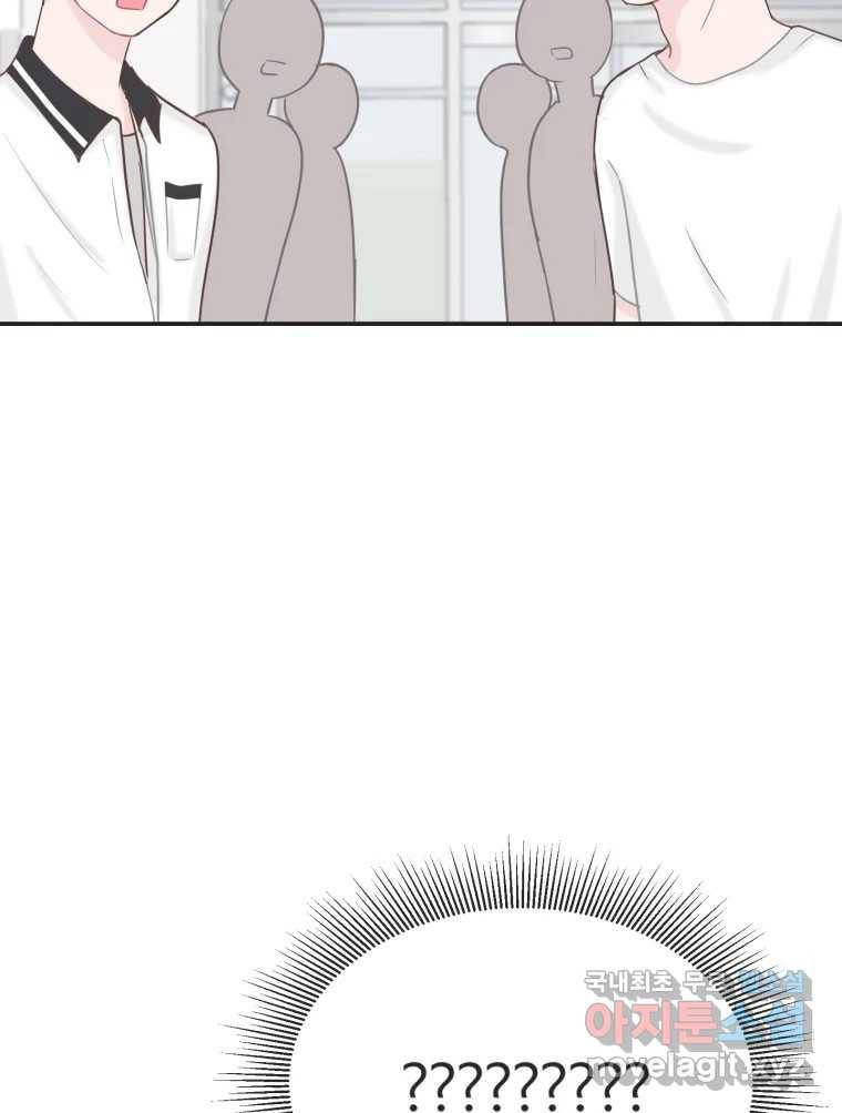 교환 남녀 20화 5