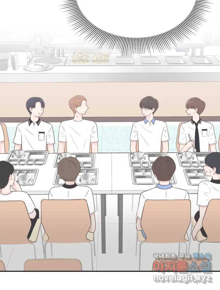 교환 남녀 20화 6