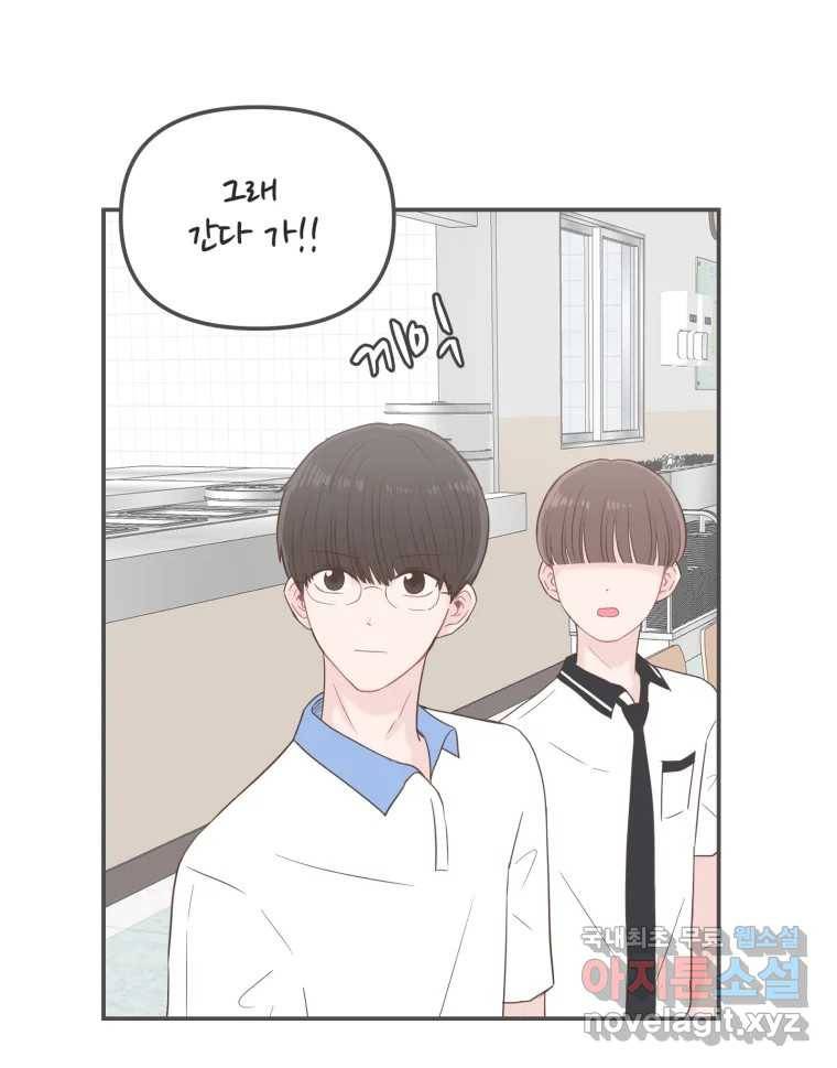 교환 남녀 20화 15