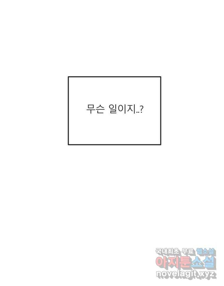 교환 남녀 20화 21