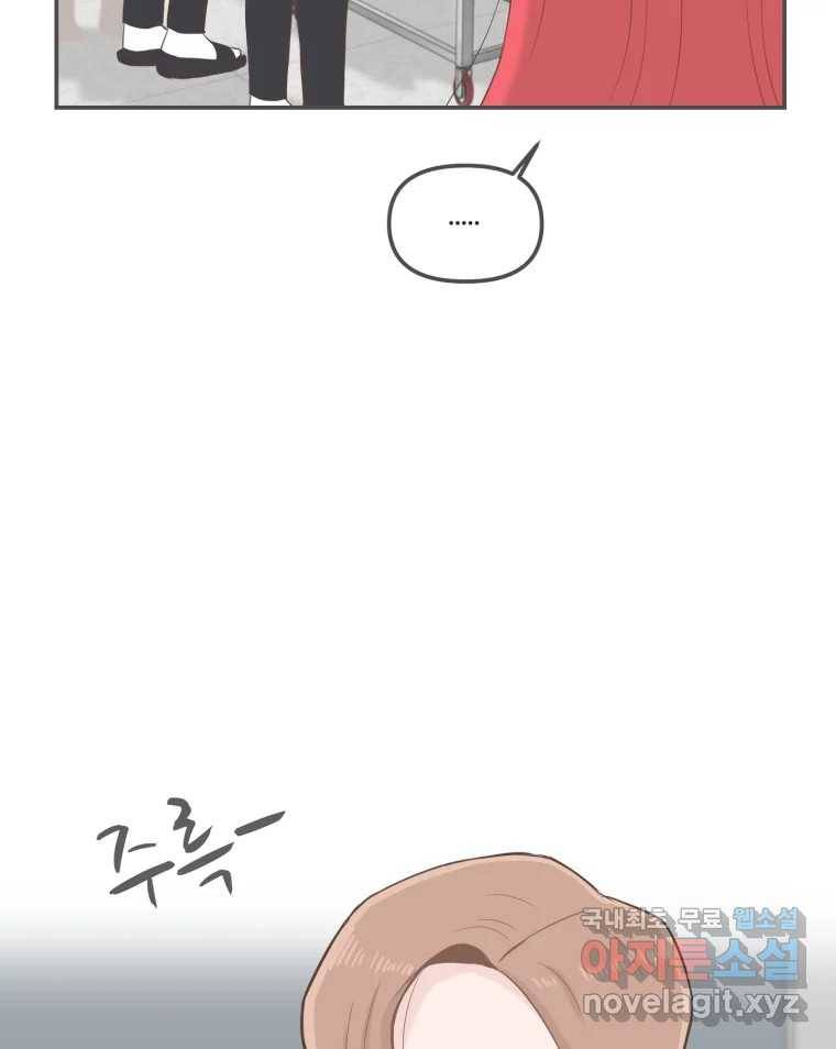 교환 남녀 20화 24