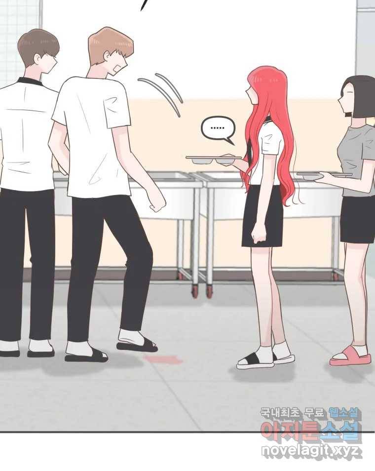 교환 남녀 20화 27