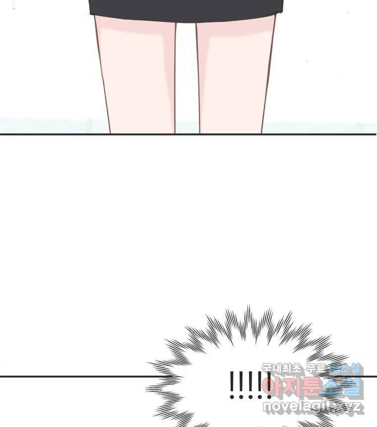 교환 남녀 20화 31