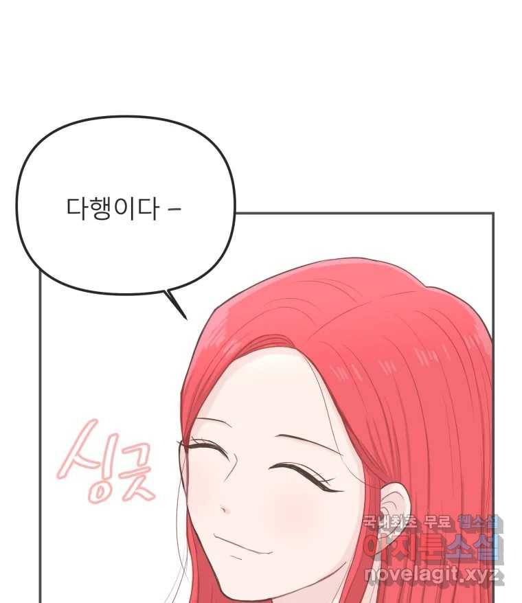 교환 남녀 20화 34