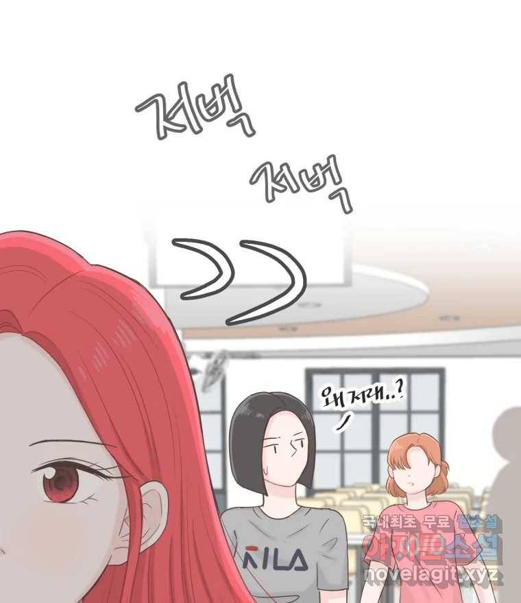 교환 남녀 20화 37