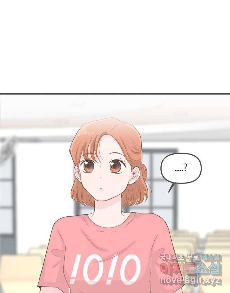 교환 남녀 20화 39