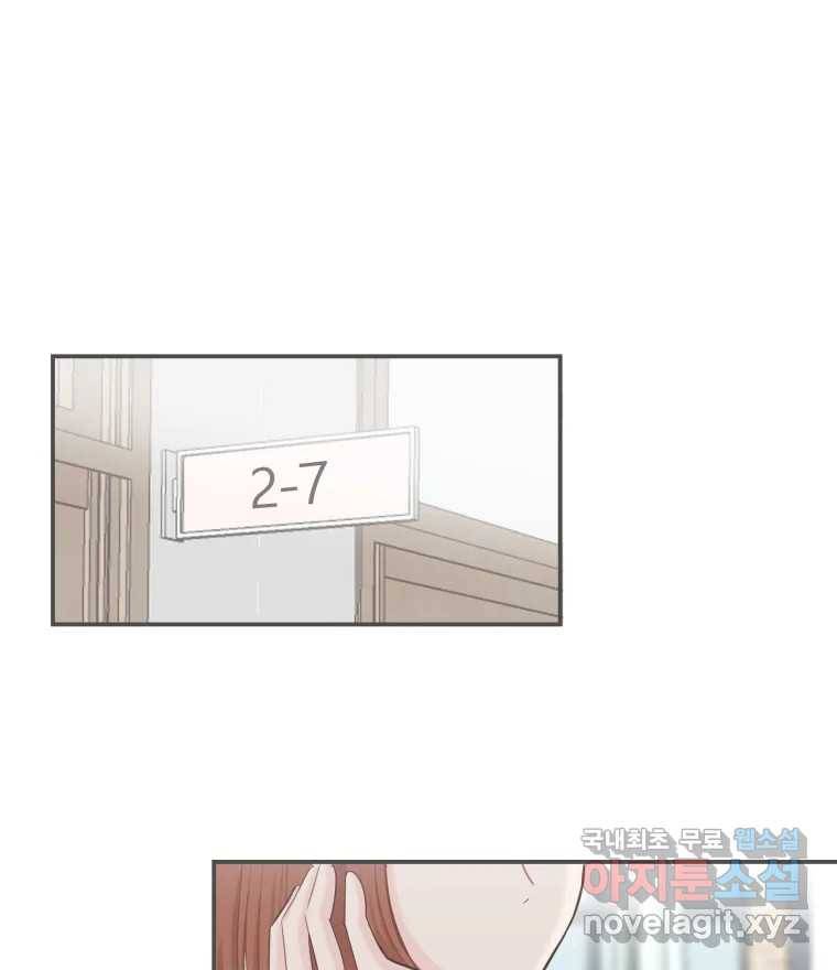 교환 남녀 20화 60