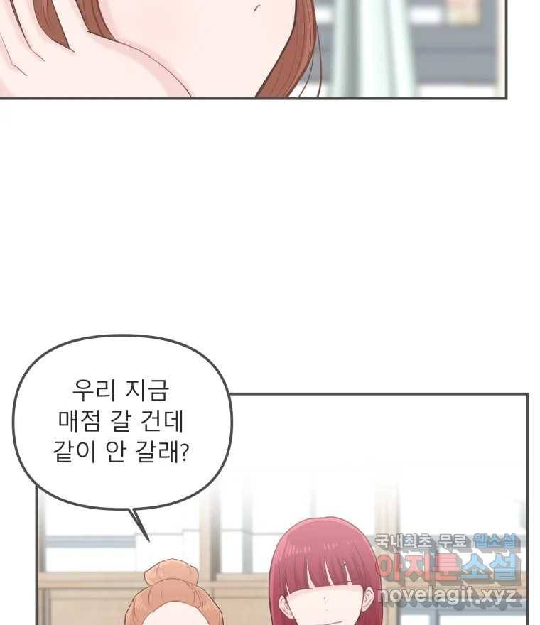 교환 남녀 20화 62