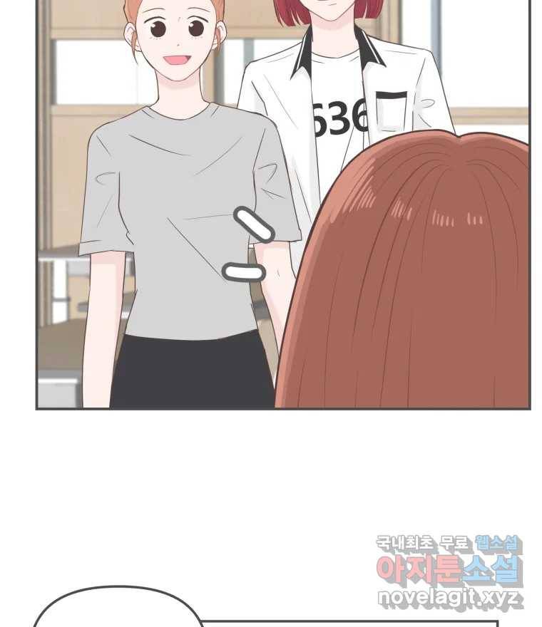 교환 남녀 20화 63