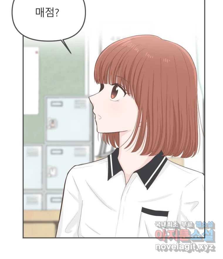 교환 남녀 20화 64
