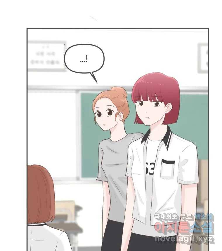 교환 남녀 20화 68