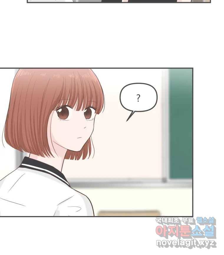 교환 남녀 20화 69