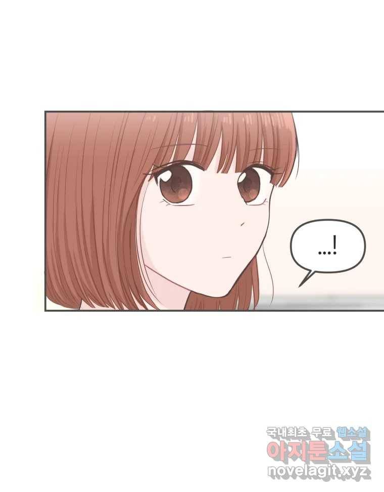 교환 남녀 20화 70