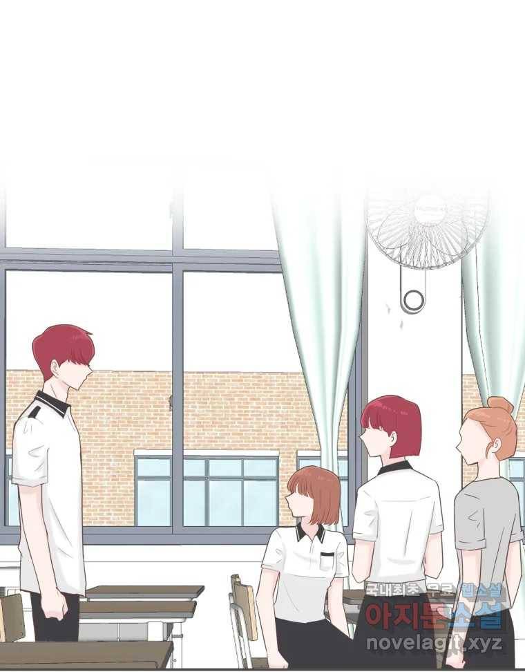 교환 남녀 20화 71