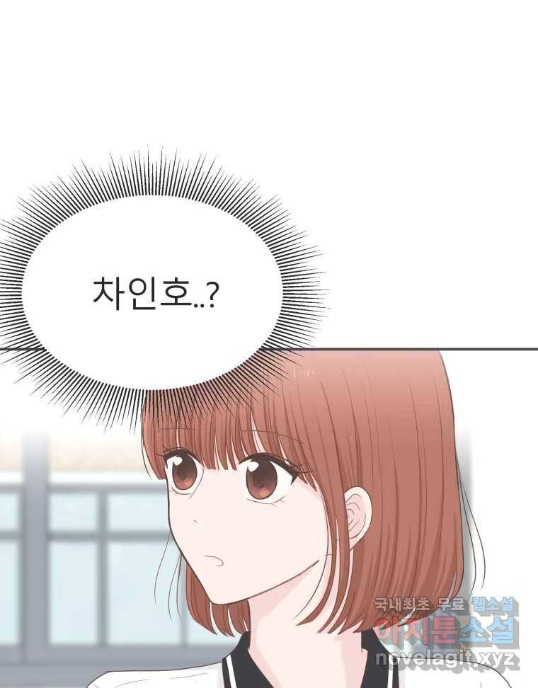교환 남녀 20화 72