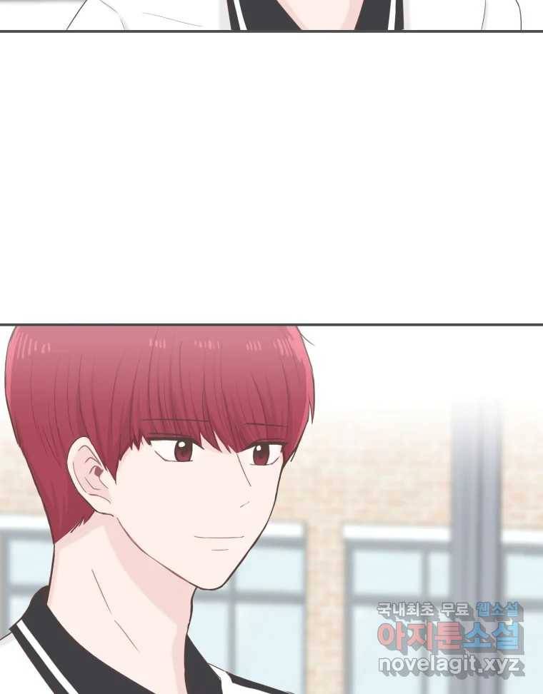 교환 남녀 20화 73