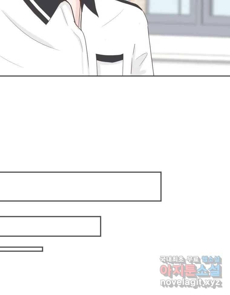 교환 남녀 20화 74