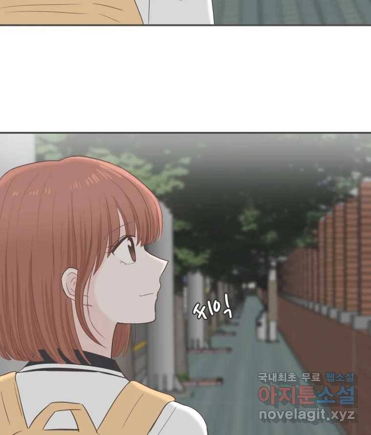 교환 남녀 20화 79