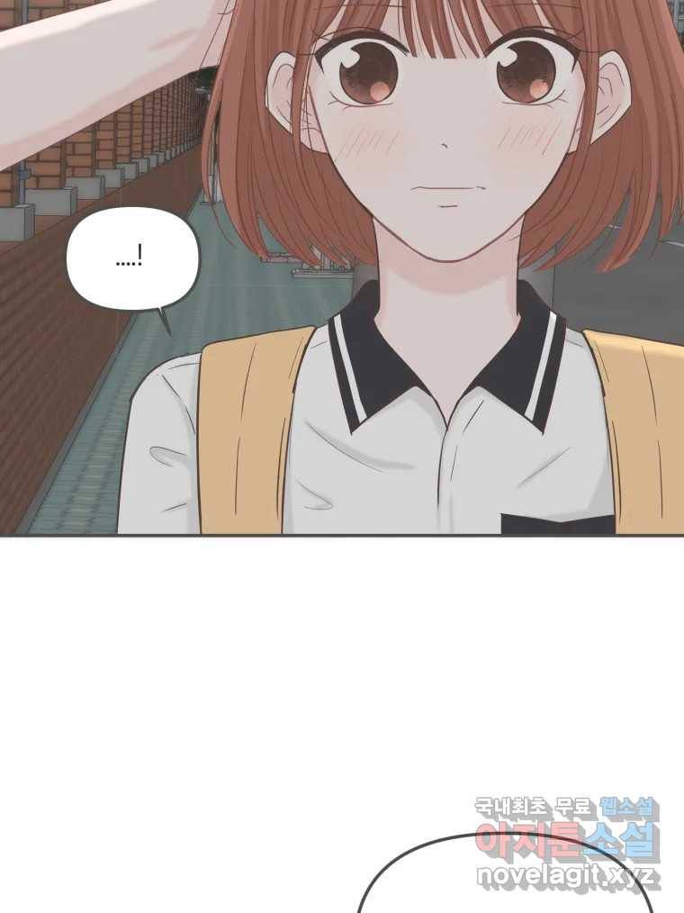 교환 남녀 20화 83