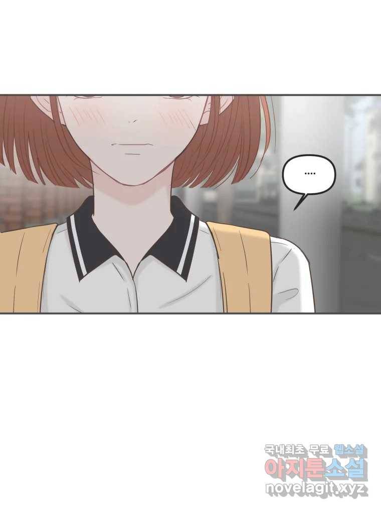 교환 남녀 20화 85