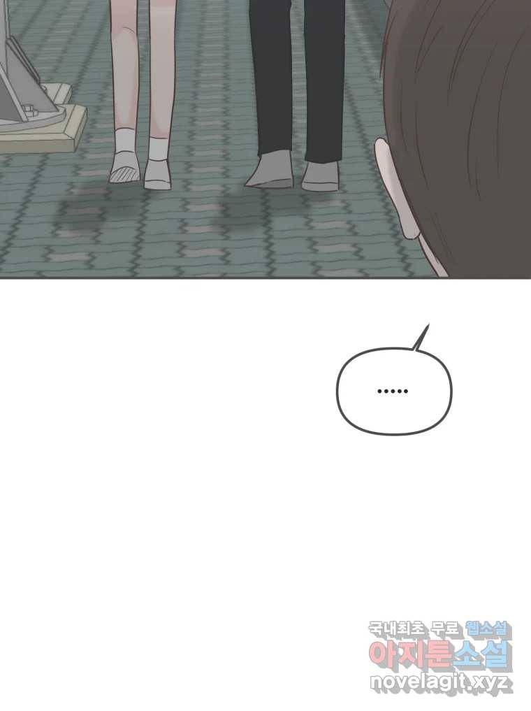 교환 남녀 20화 87