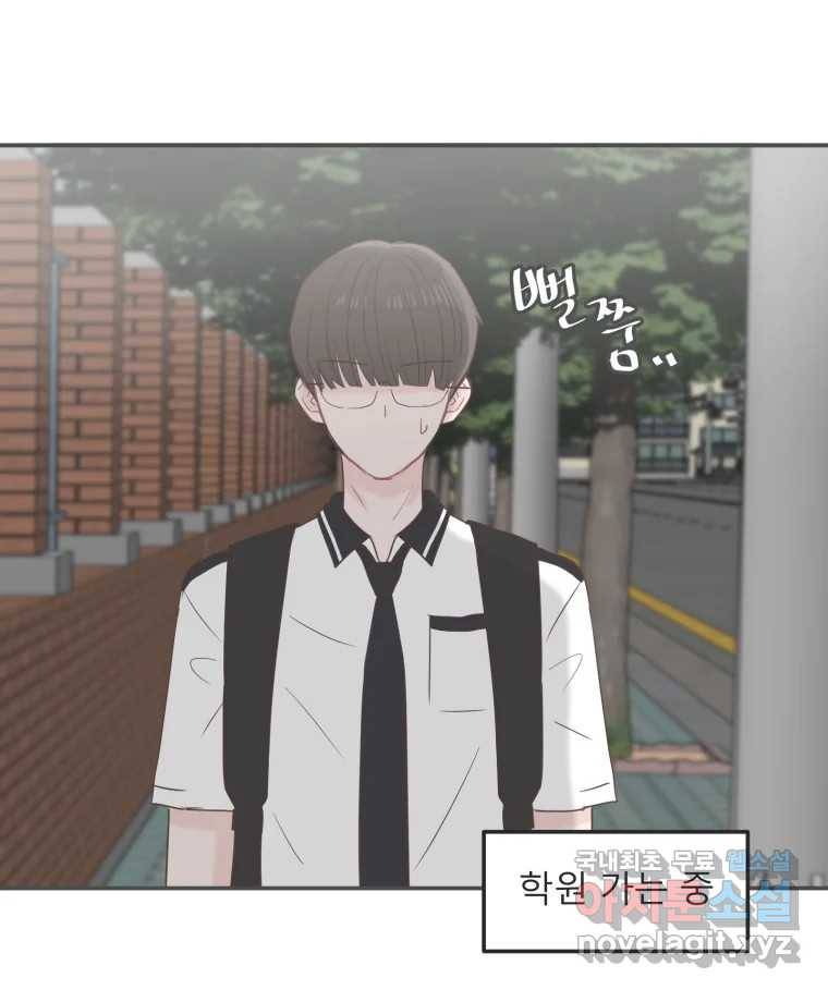 교환 남녀 20화 88