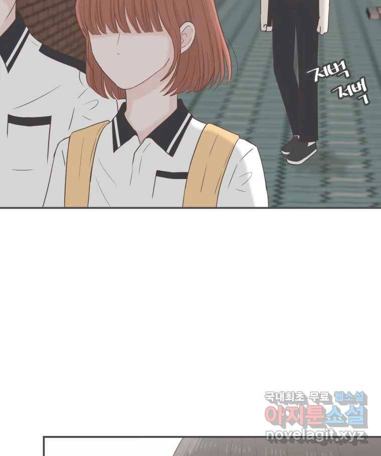 교환 남녀 20화 90
